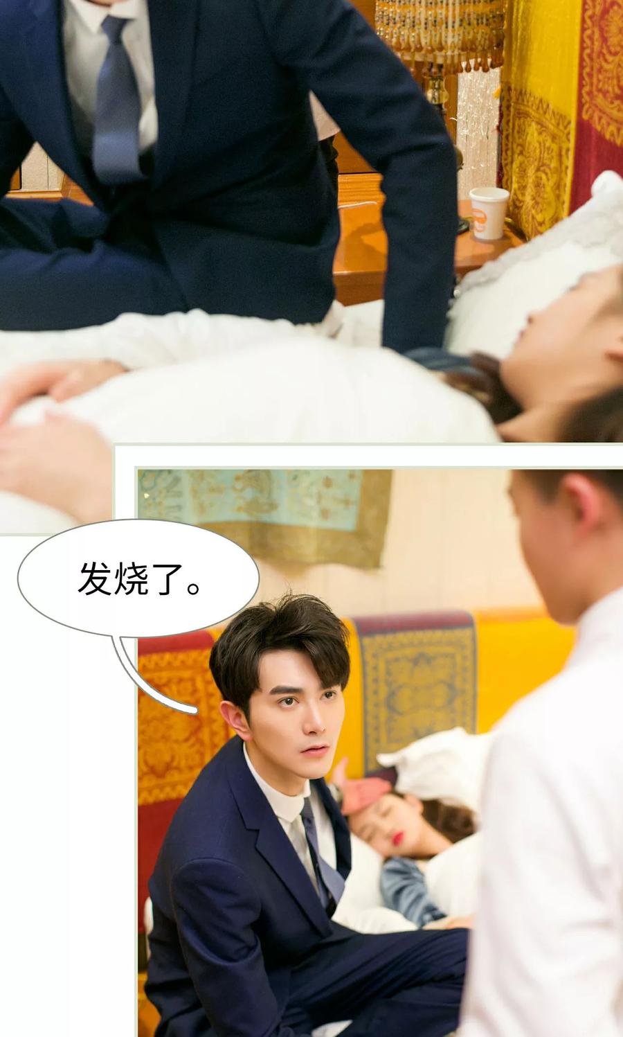 《限时婚约》第45话 第12页