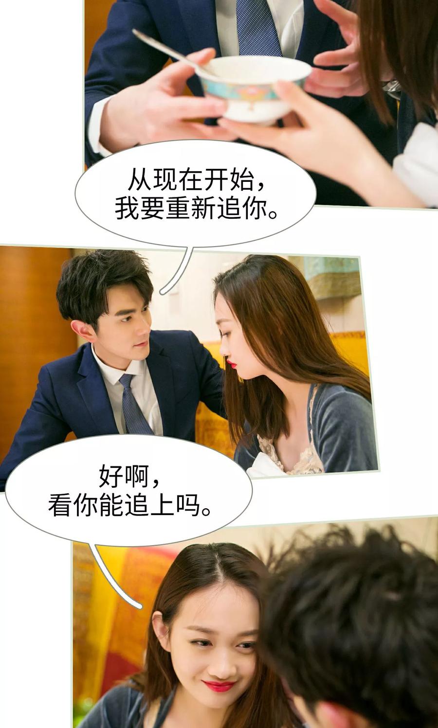 《限时婚约》第45话 第20页