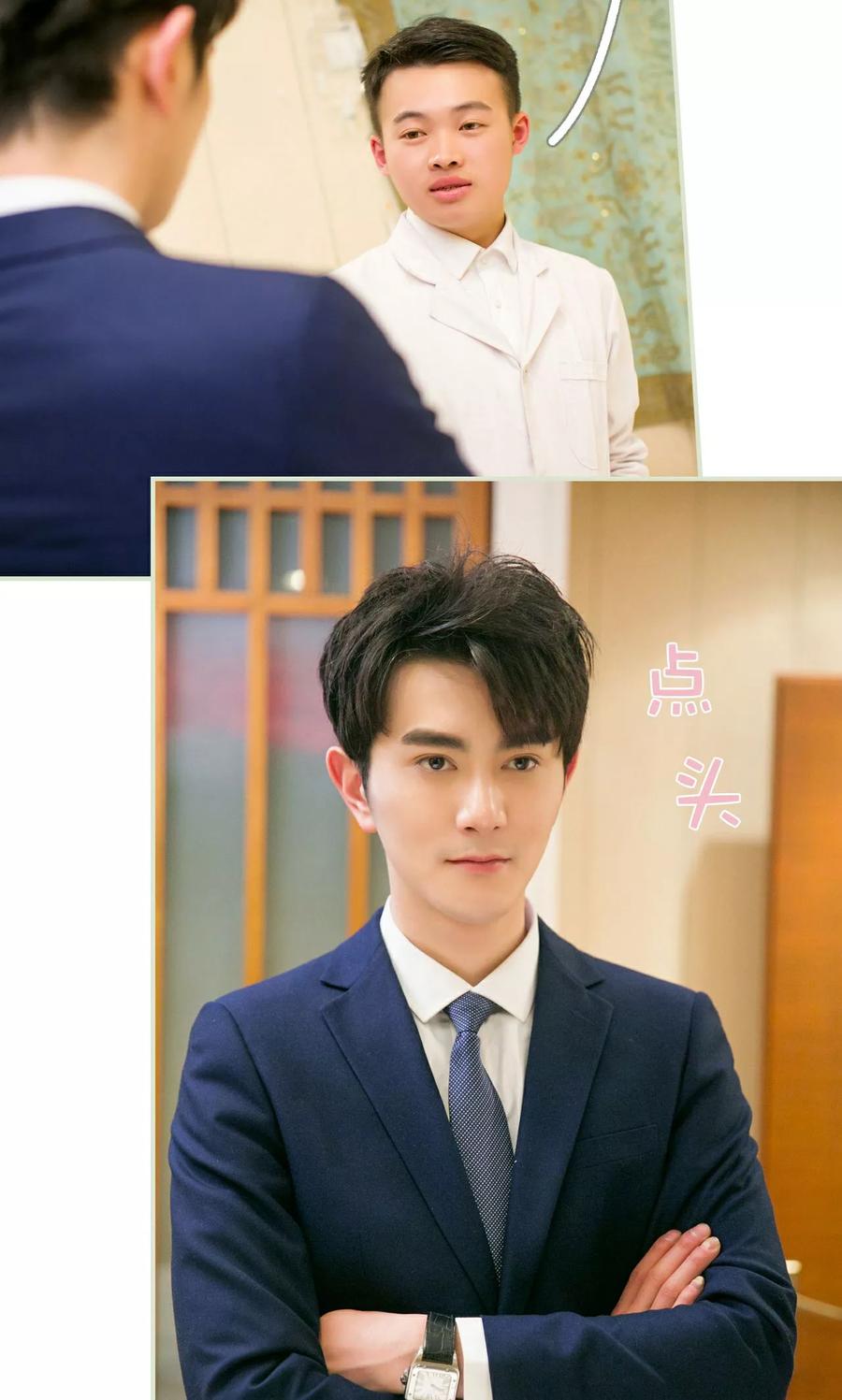 《限时婚约》第45话 第14页