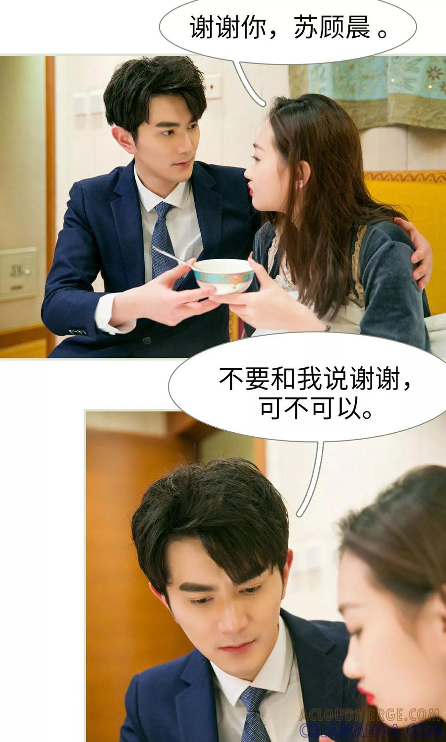 《限时婚约》第45话 第19页