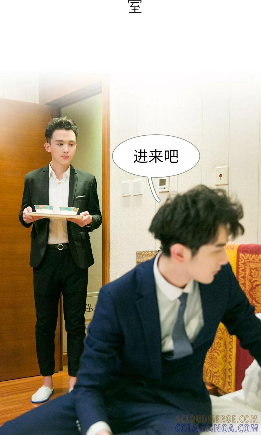 《限时婚约》第45话 第5页