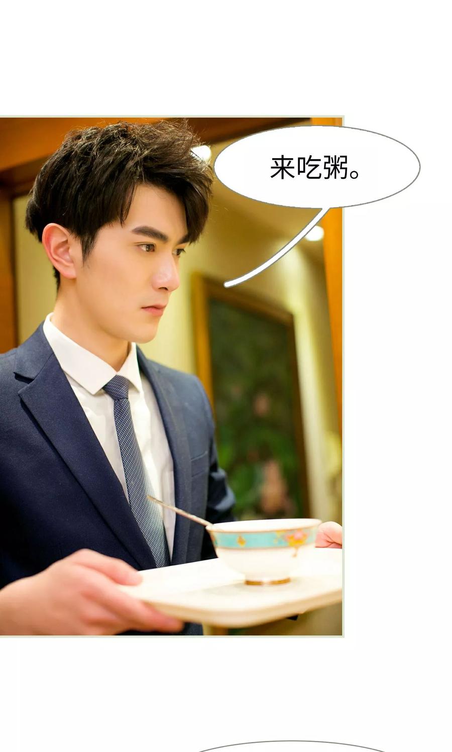 《限时婚约》第45话 第18页