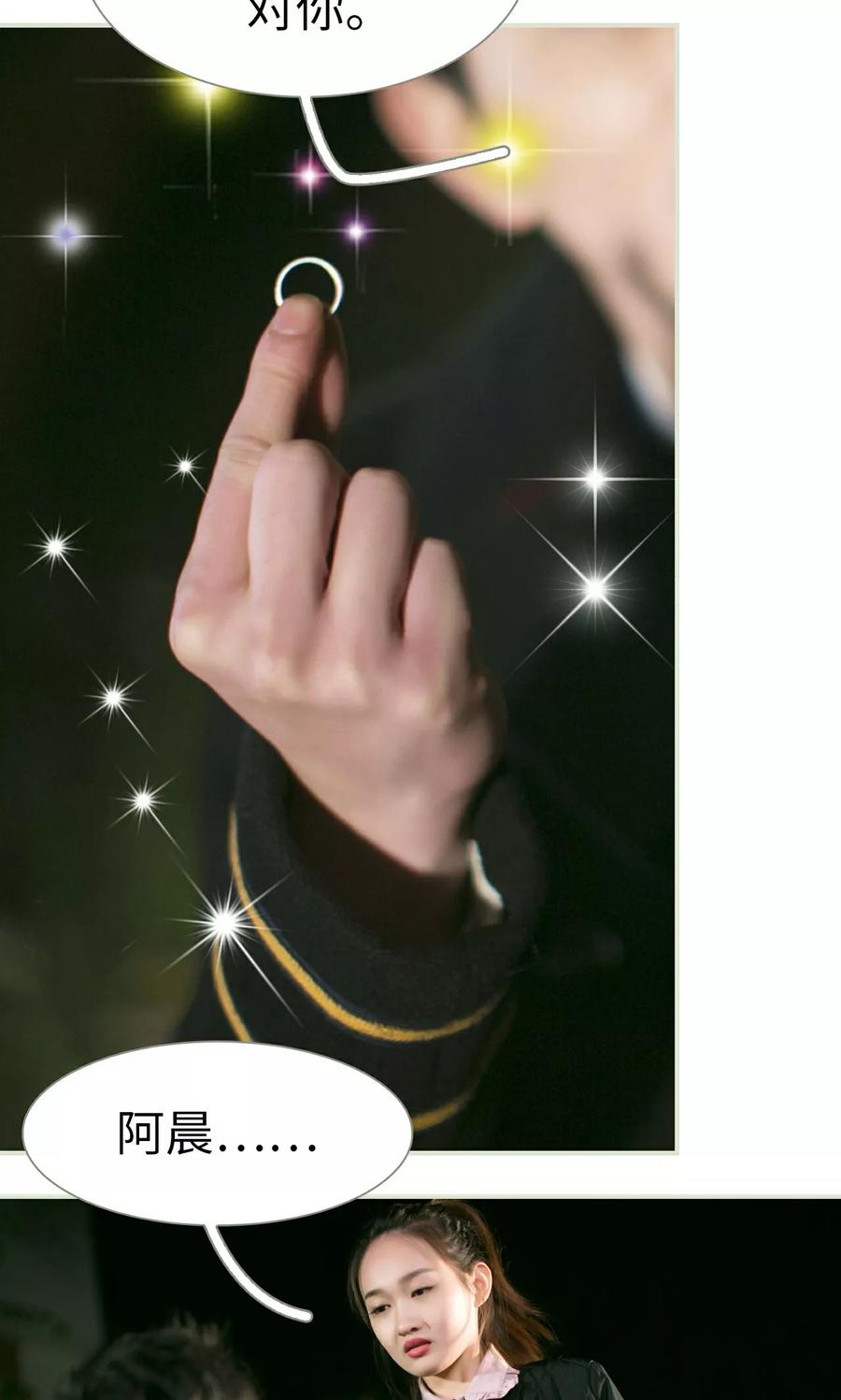《限时婚约》第46话 第16页
