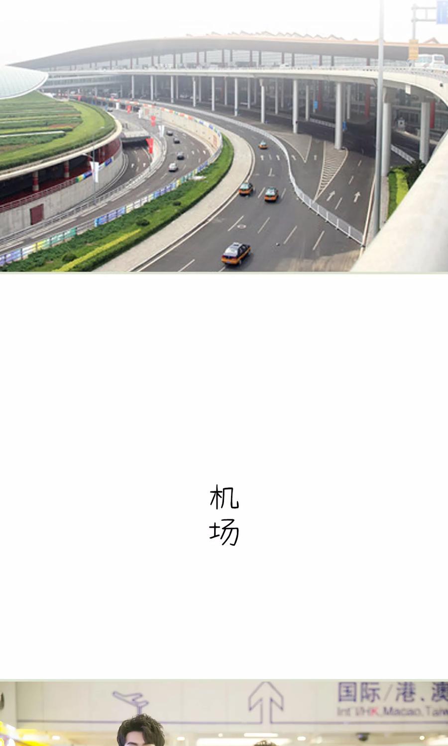 《限时婚约》第46话 第2页