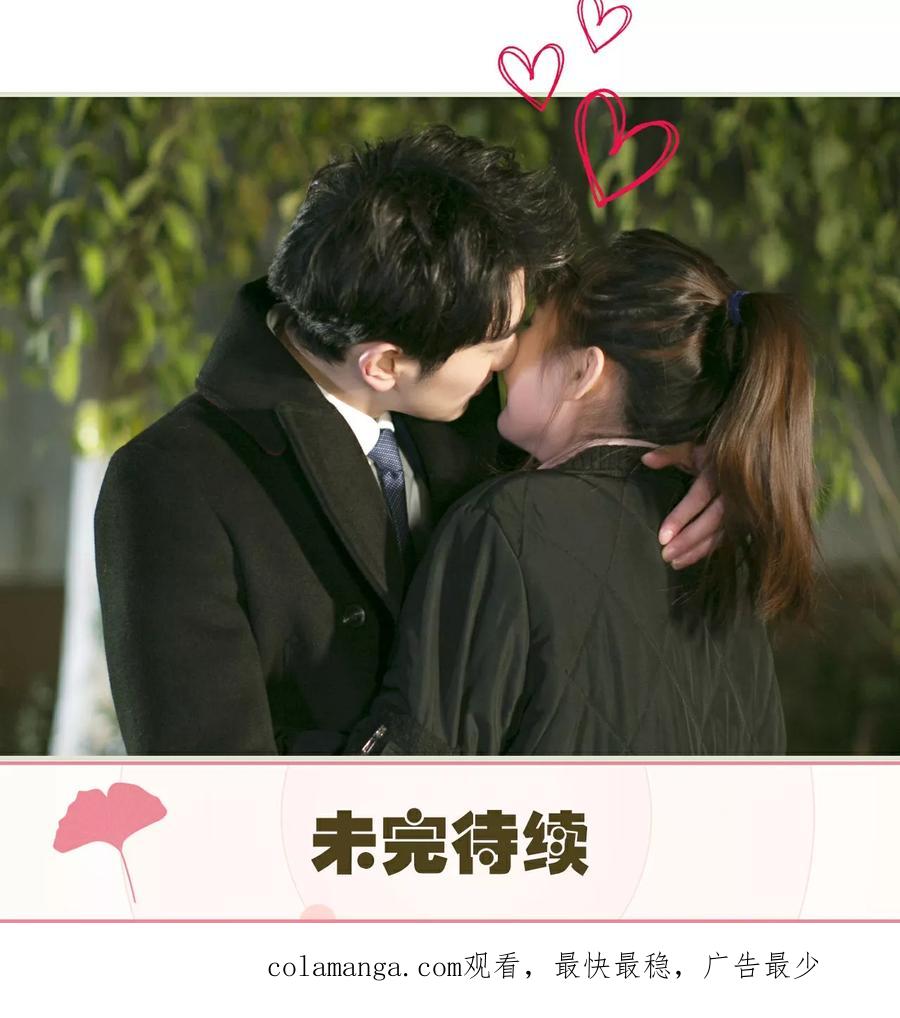 《限时婚约》第46话 第22页