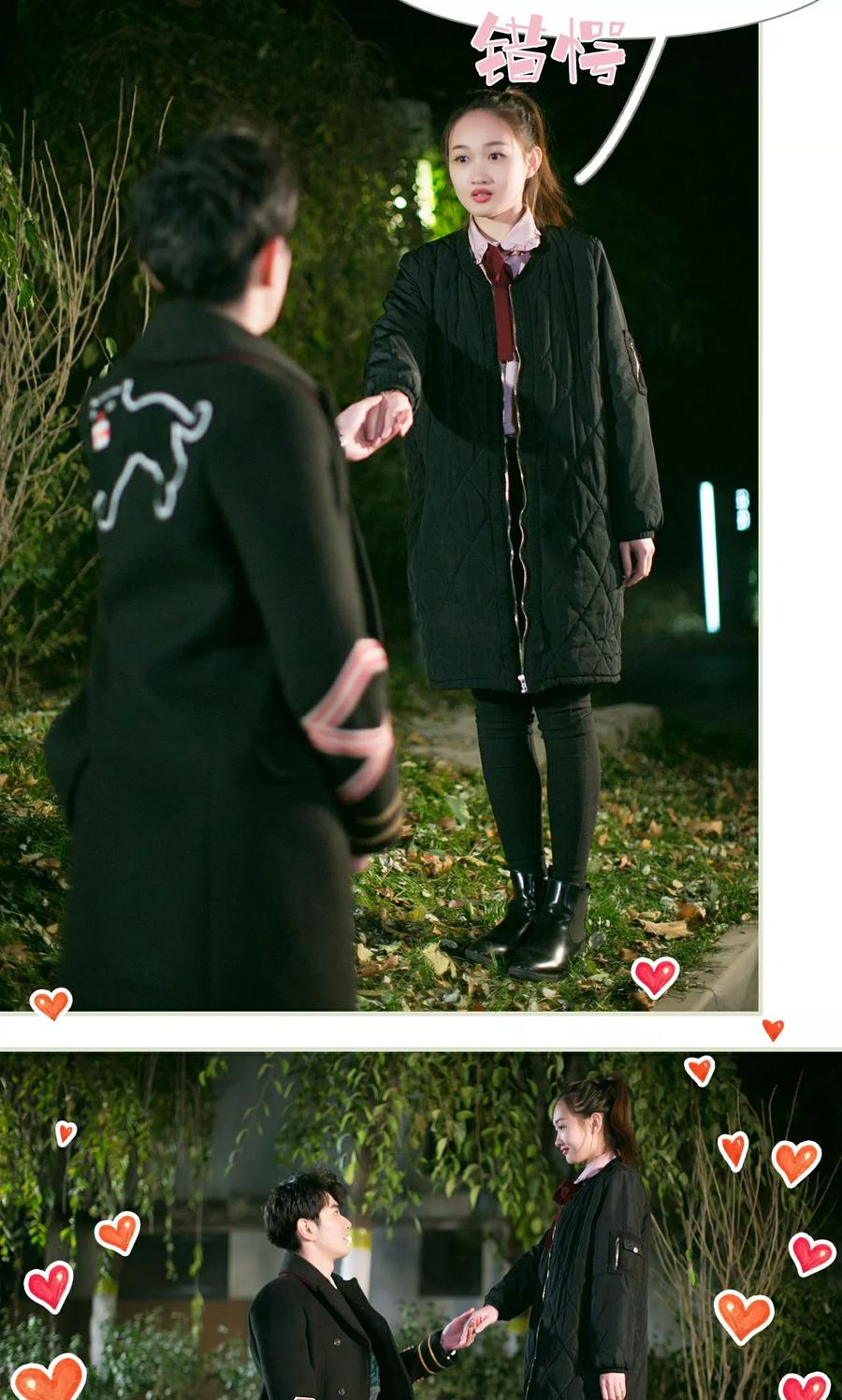 《限时婚约》第46话 第14页