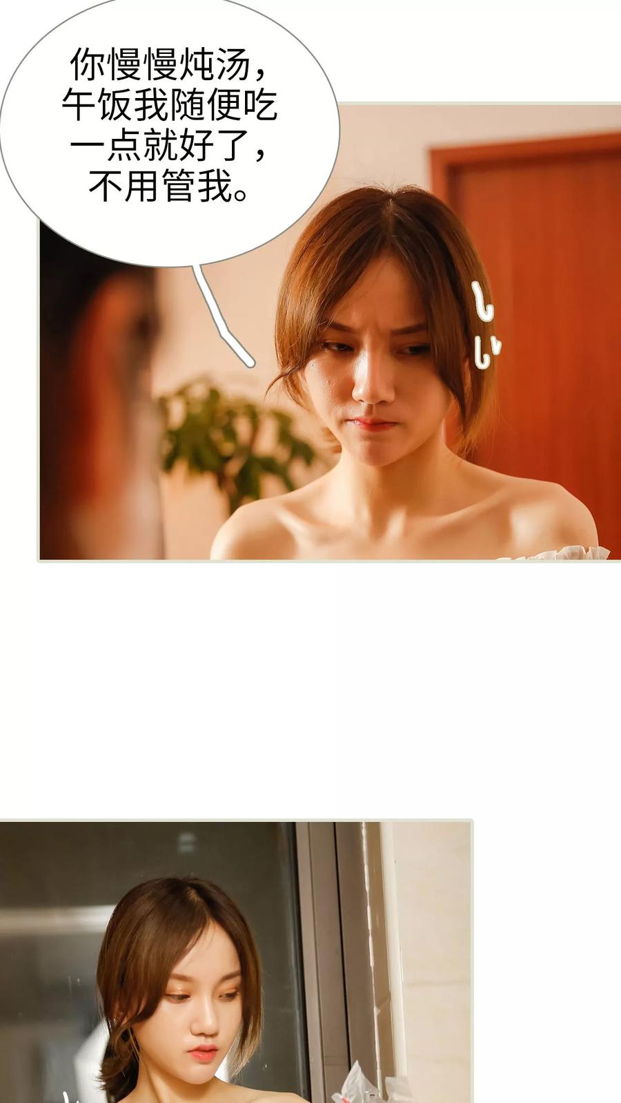《顾少甜宠迷糊妻》第46话 第8页