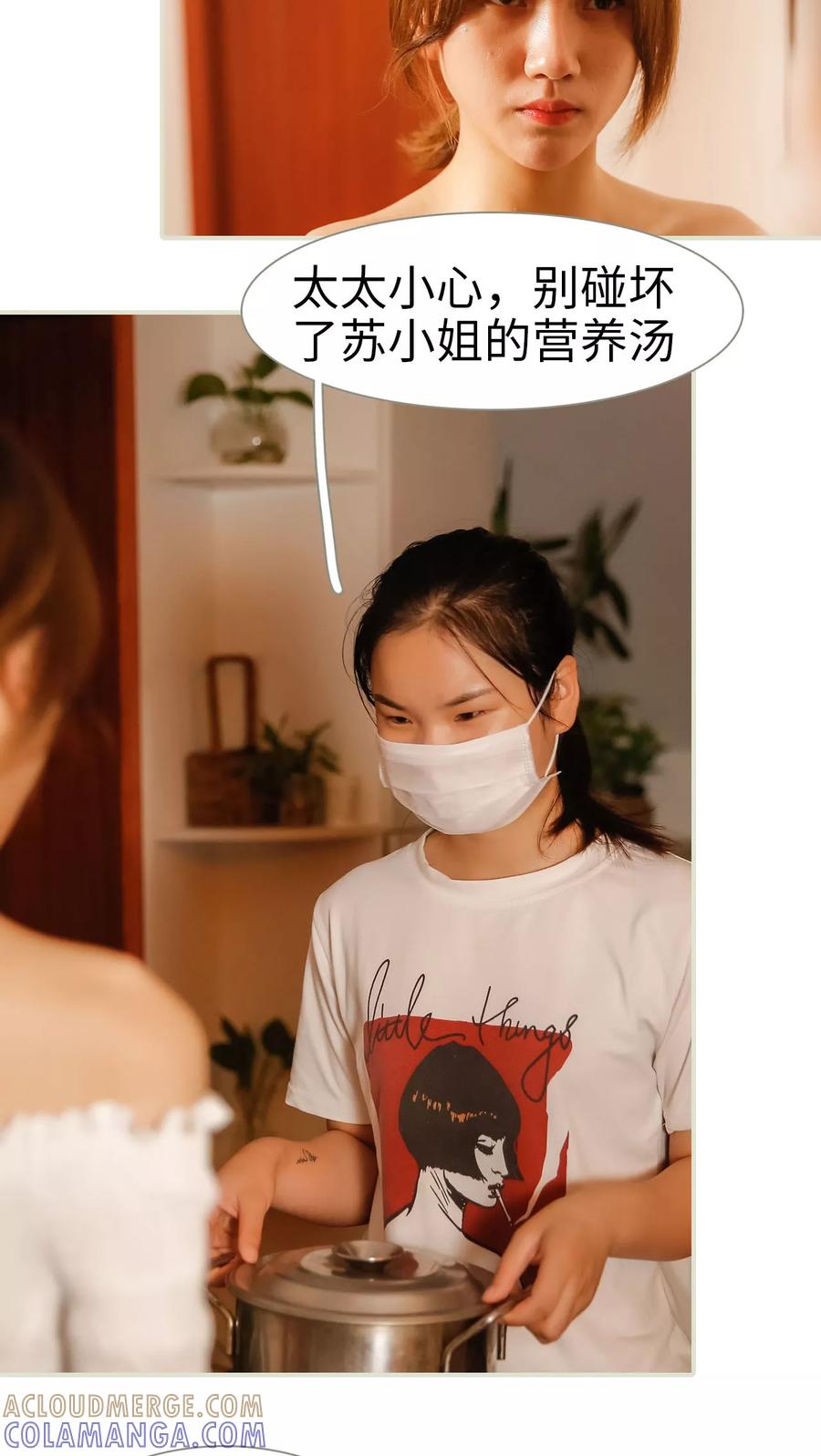 《顾少甜宠迷糊妻》第46话 第7页