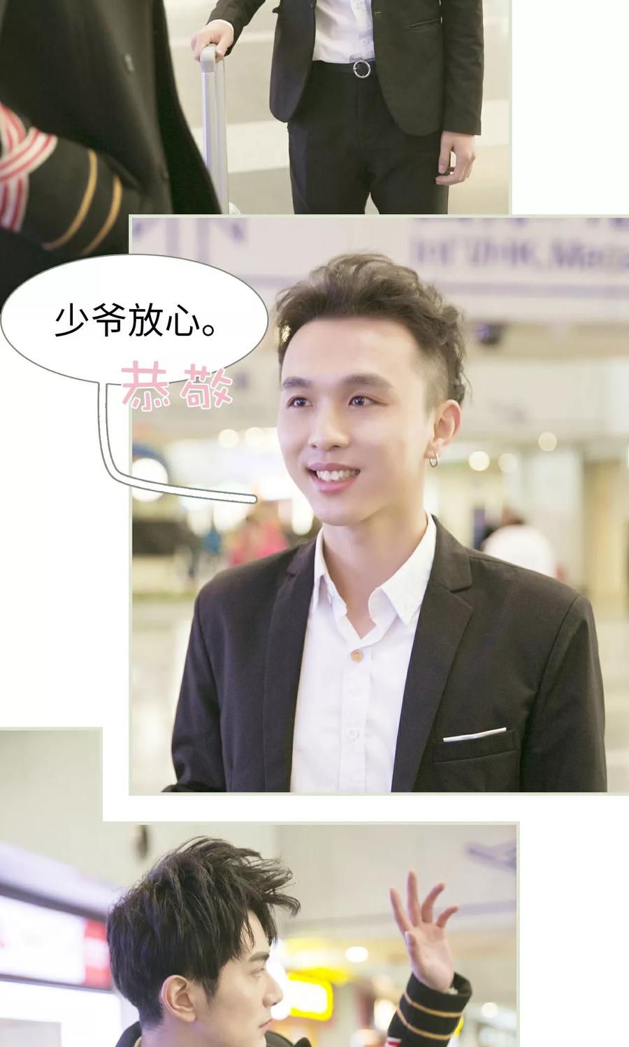 《限时婚约》第46话 第4页
