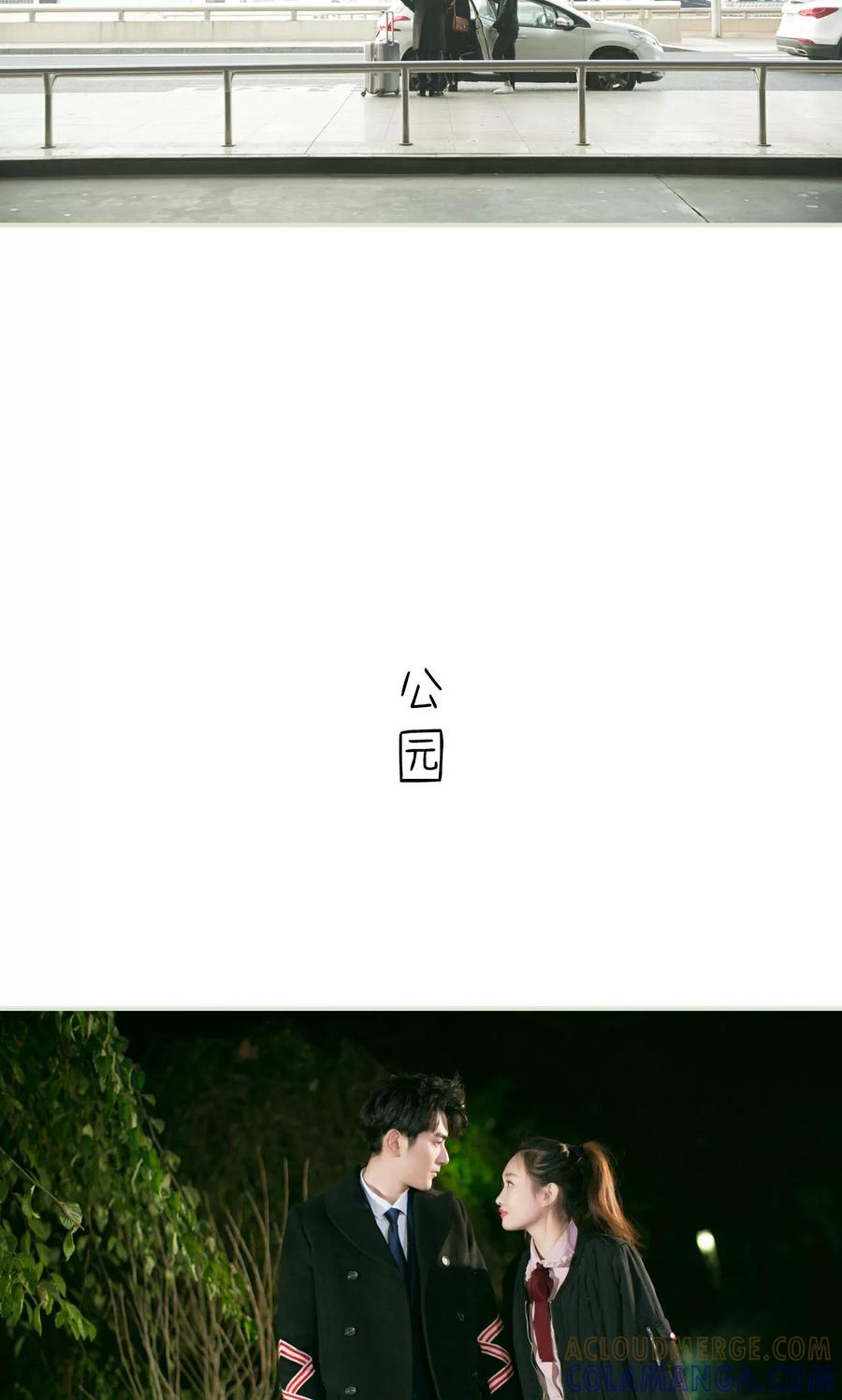 《限时婚约》第46话 第11页