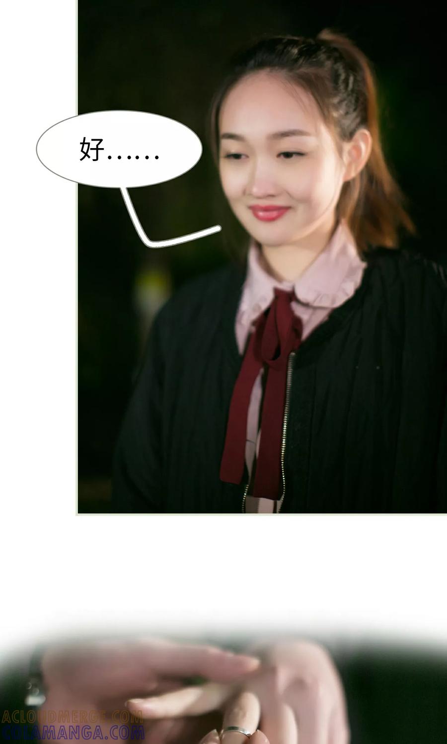 《限时婚约》第46话 第19页