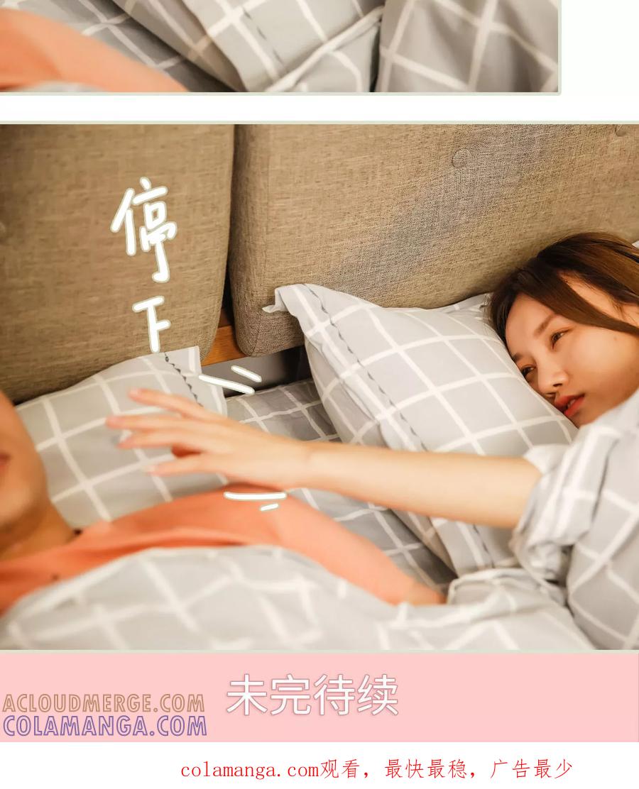 《顾少甜宠迷糊妻》第46话 第19页