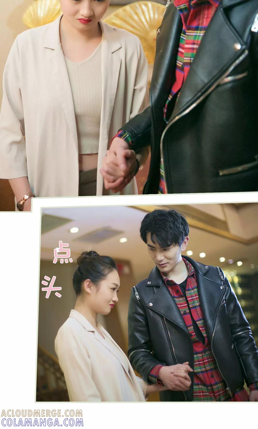 《限时婚约》第47话 第21页