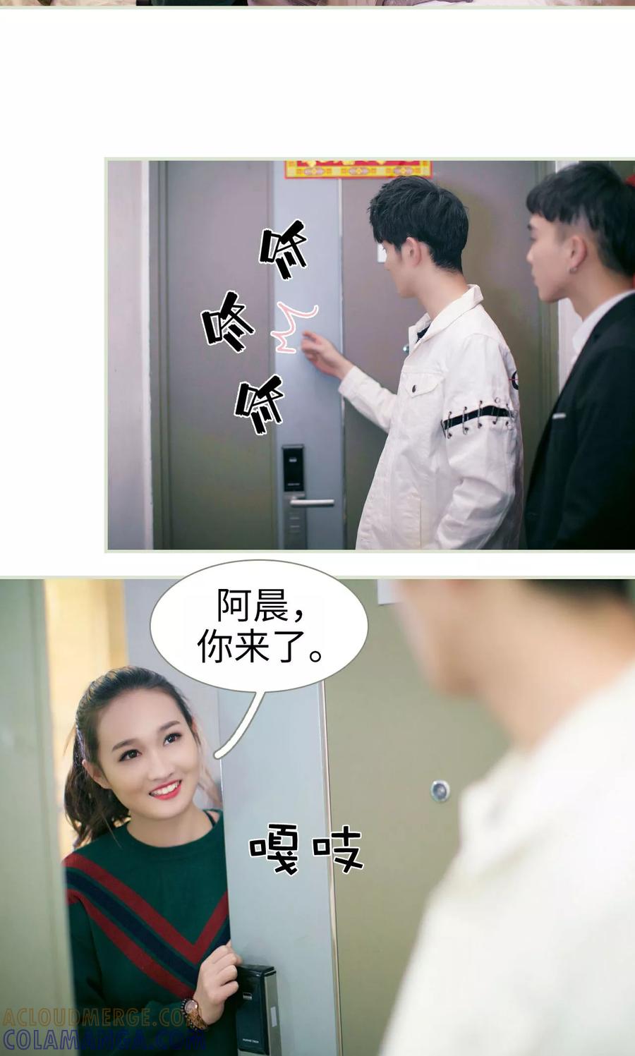 《限时婚约》第47话 第3页