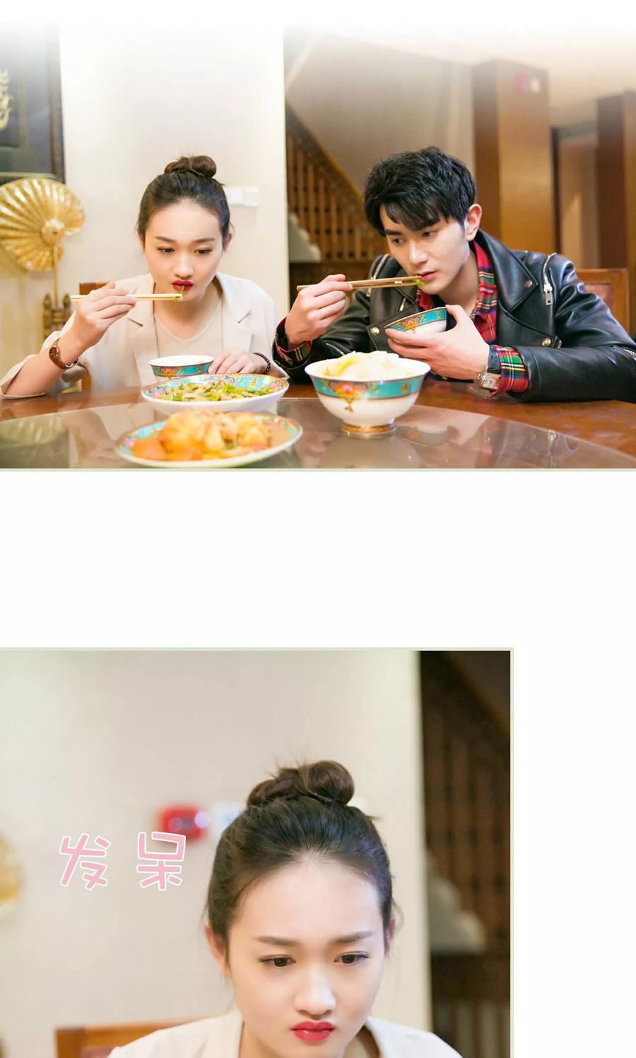 《限时婚约》第47话 第14页