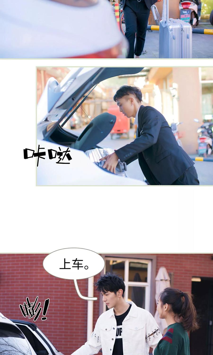 《限时婚约》第47话 第12页