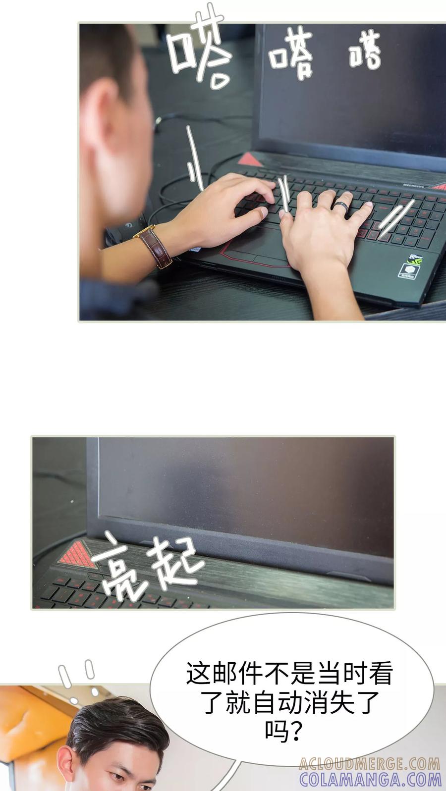 《顾少甜宠迷糊妻》第47话 第5页