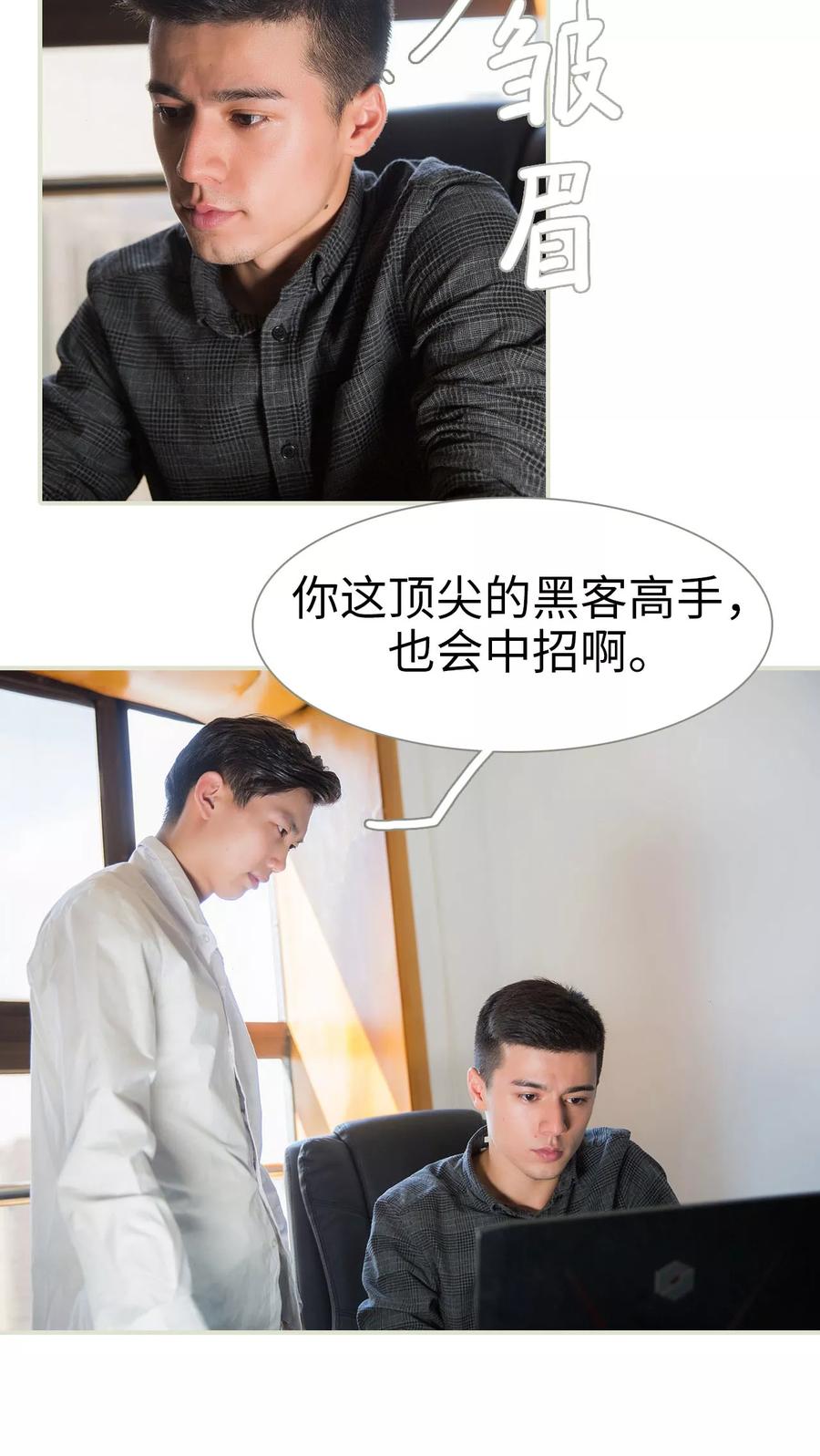 《顾少甜宠迷糊妻》第47话 第4页