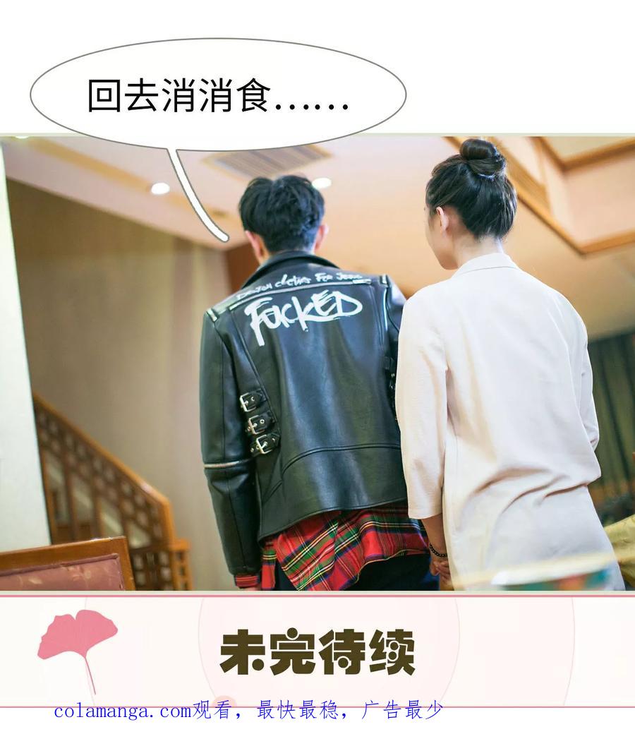 《限时婚约》第47话 第22页