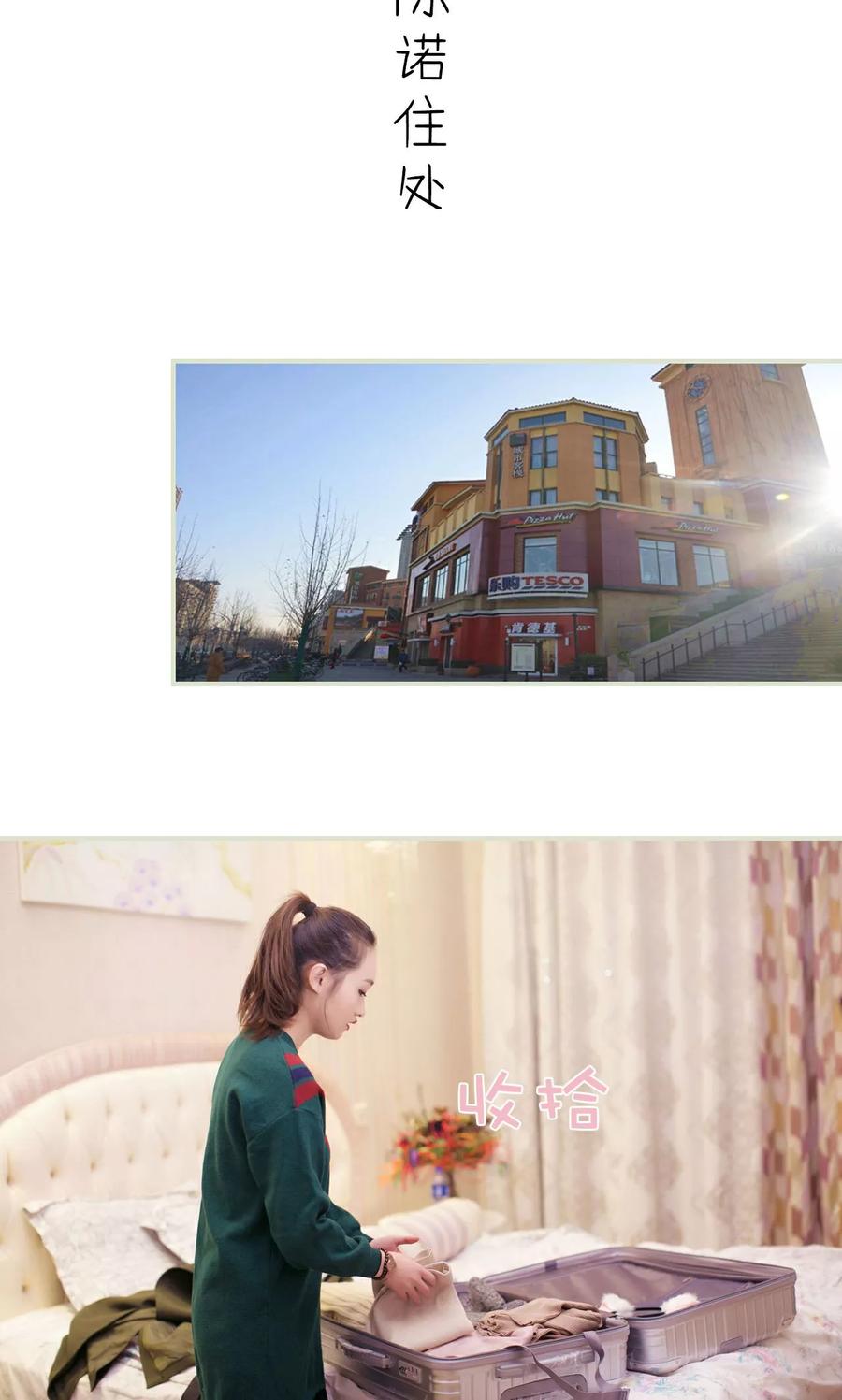 《限时婚约》第47话 第2页