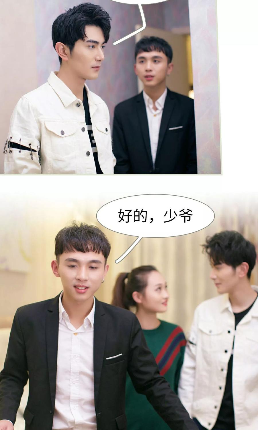 《限时婚约》第47话 第6页