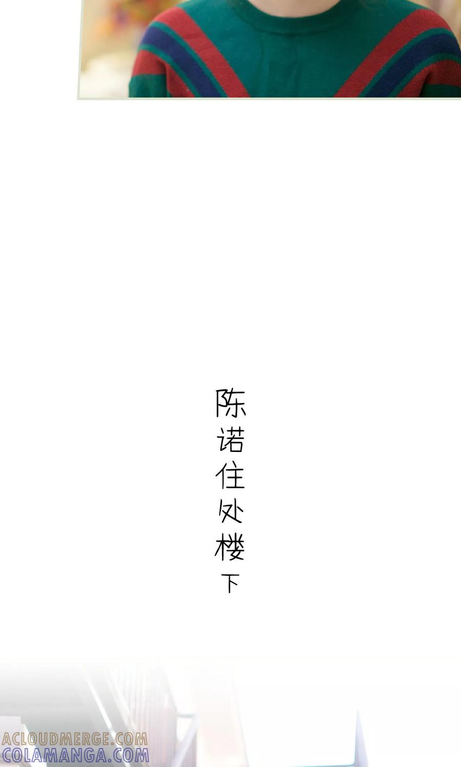 《限时婚约》第47话 第9页