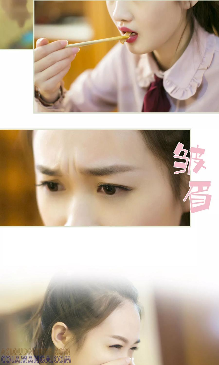 《限时婚约》第48话 第5页