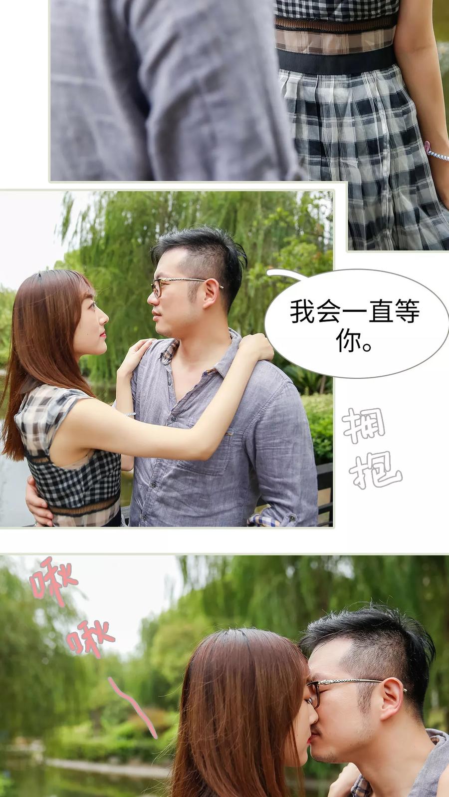 《顾少甜宠迷糊妻》第49话 第12页