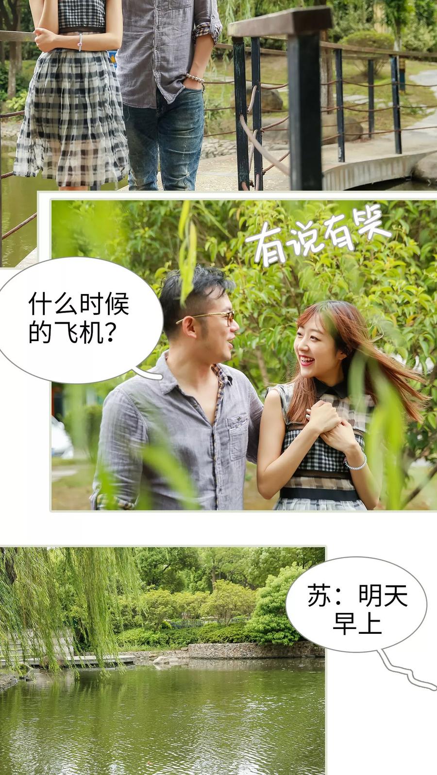 《顾少甜宠迷糊妻》第49话 第10页
