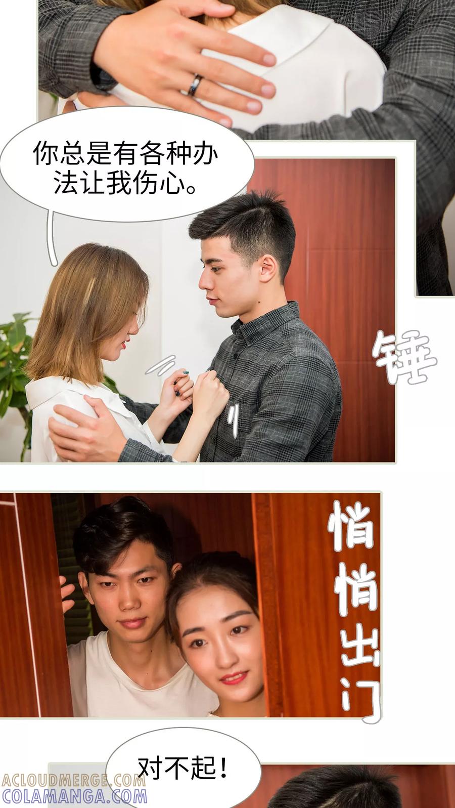 《顾少甜宠迷糊妻》第49话 第7页