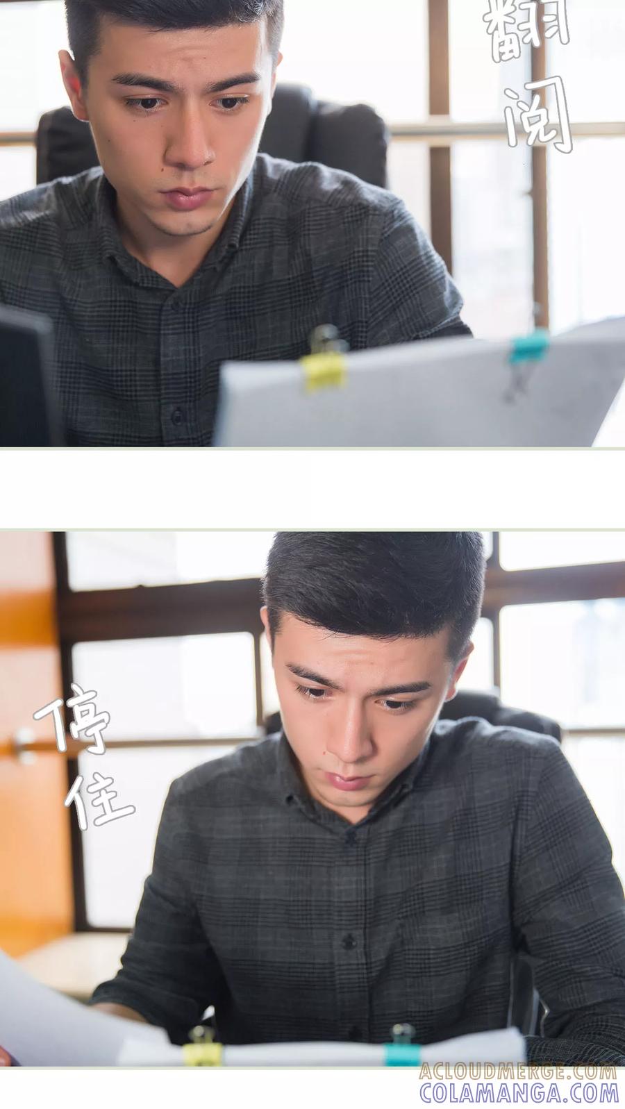 《顾少甜宠迷糊妻》第49话 第15页