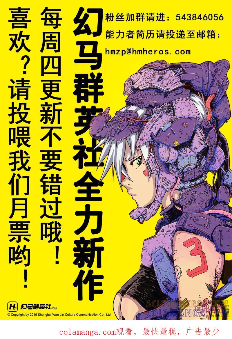 《追迹者》第5话 第13页