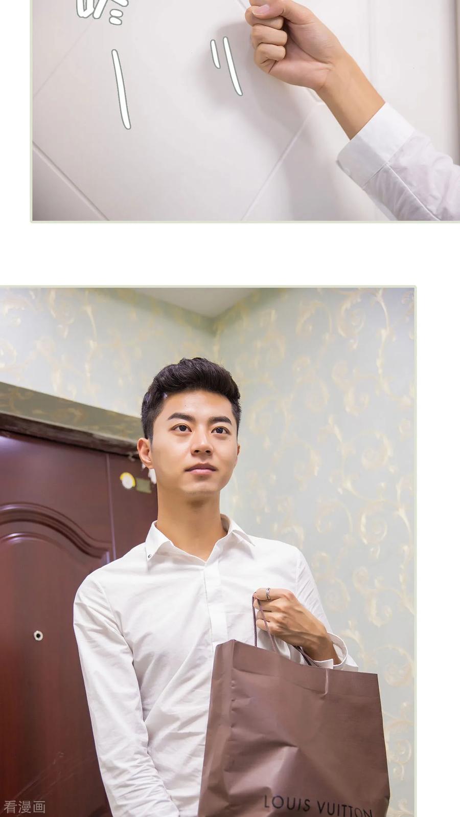 《顾少甜宠迷糊妻》最终话 第6页