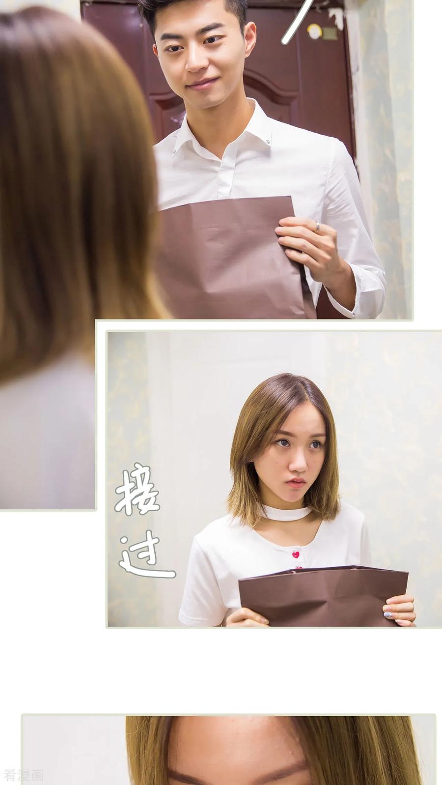 《顾少甜宠迷糊妻》最终话 第8页