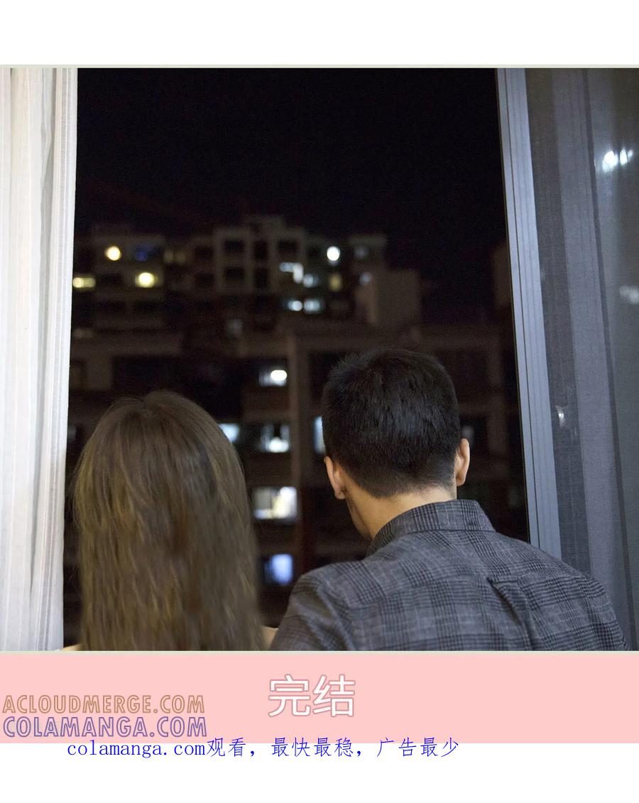 《顾少甜宠迷糊妻》最终话 第19页