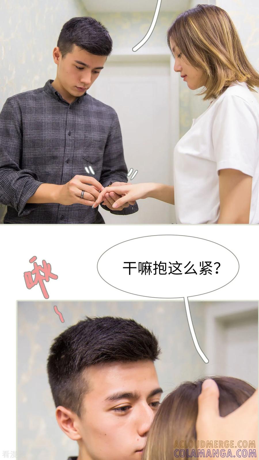 《顾少甜宠迷糊妻》最终话 第17页