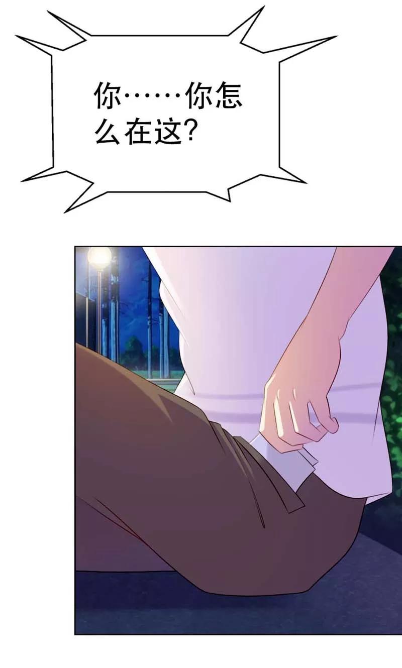 《高冷女友爱不够》第7话 是不是谈恋爱了？ 第26页