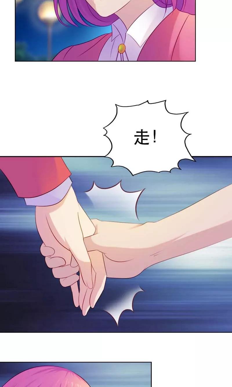 《高冷女友爱不够》第7话 是不是谈恋爱了？ 第32页