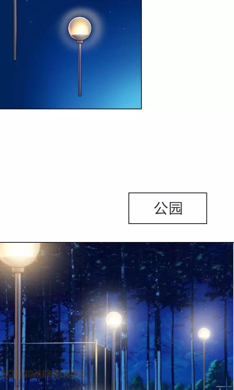 《高冷女友爱不够》第7话 是不是谈恋爱了？ 第21页