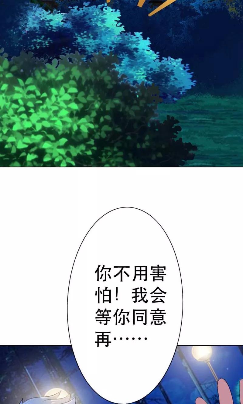 《高冷女友爱不够》第7话 是不是谈恋爱了？ 第34页