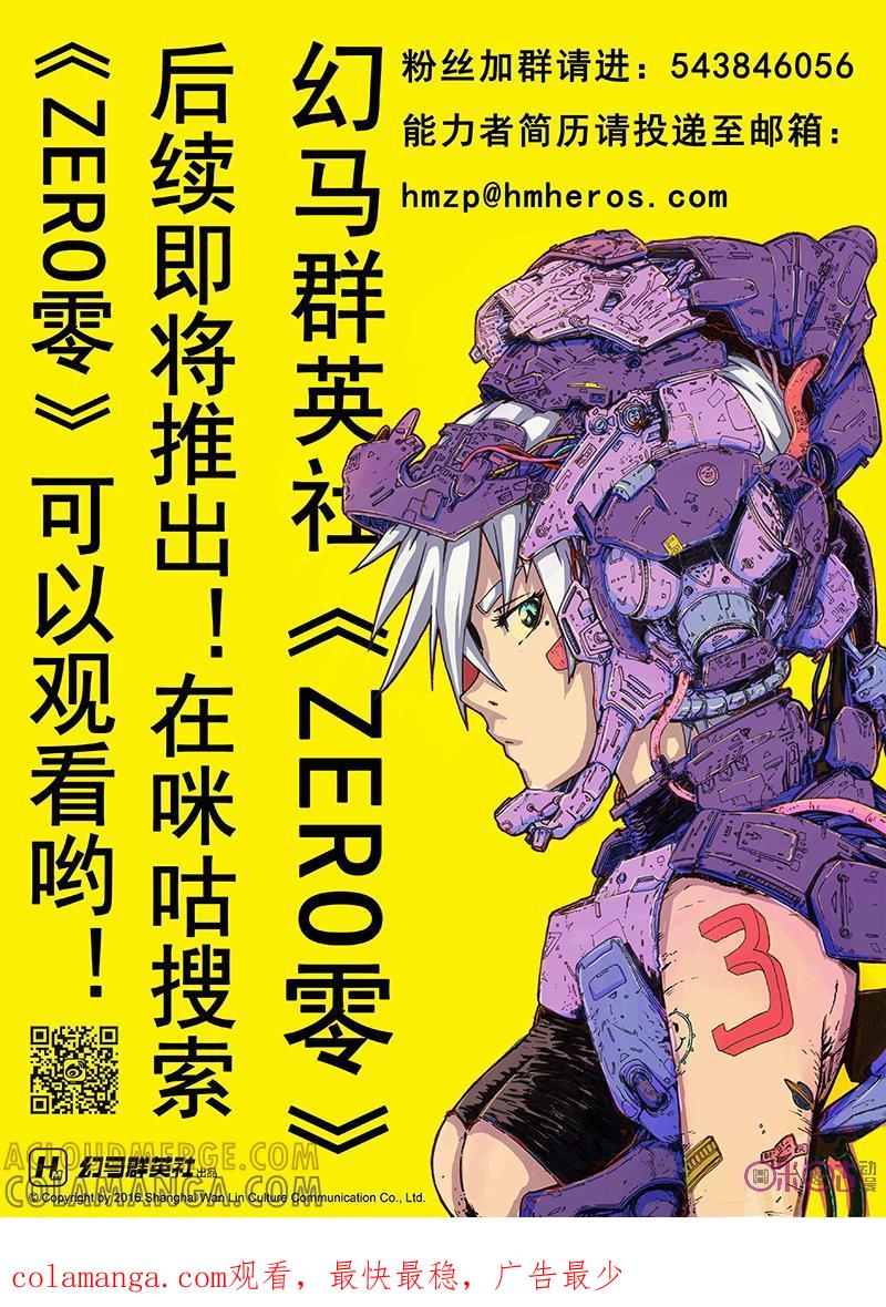 《追迹者》第7话 第13页