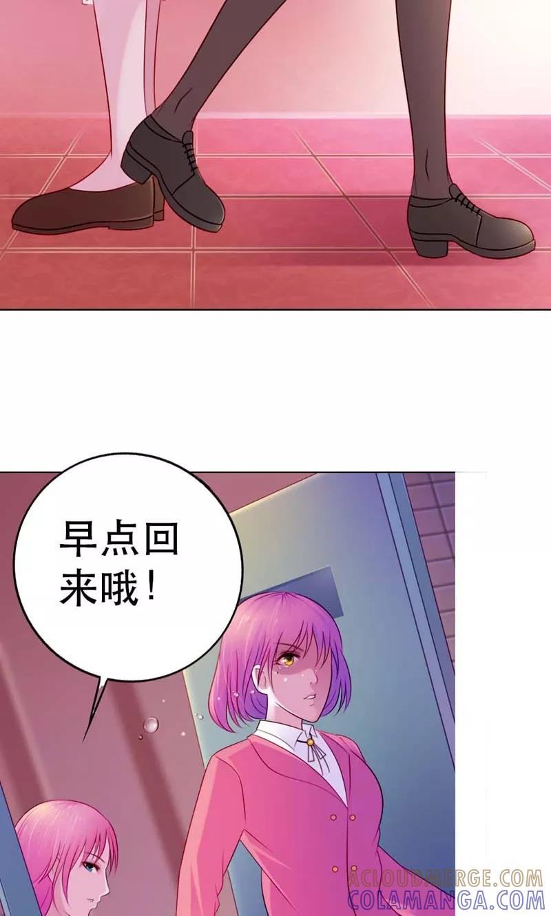 《高冷女友爱不够》第7话 是不是谈恋爱了？ 第19页
