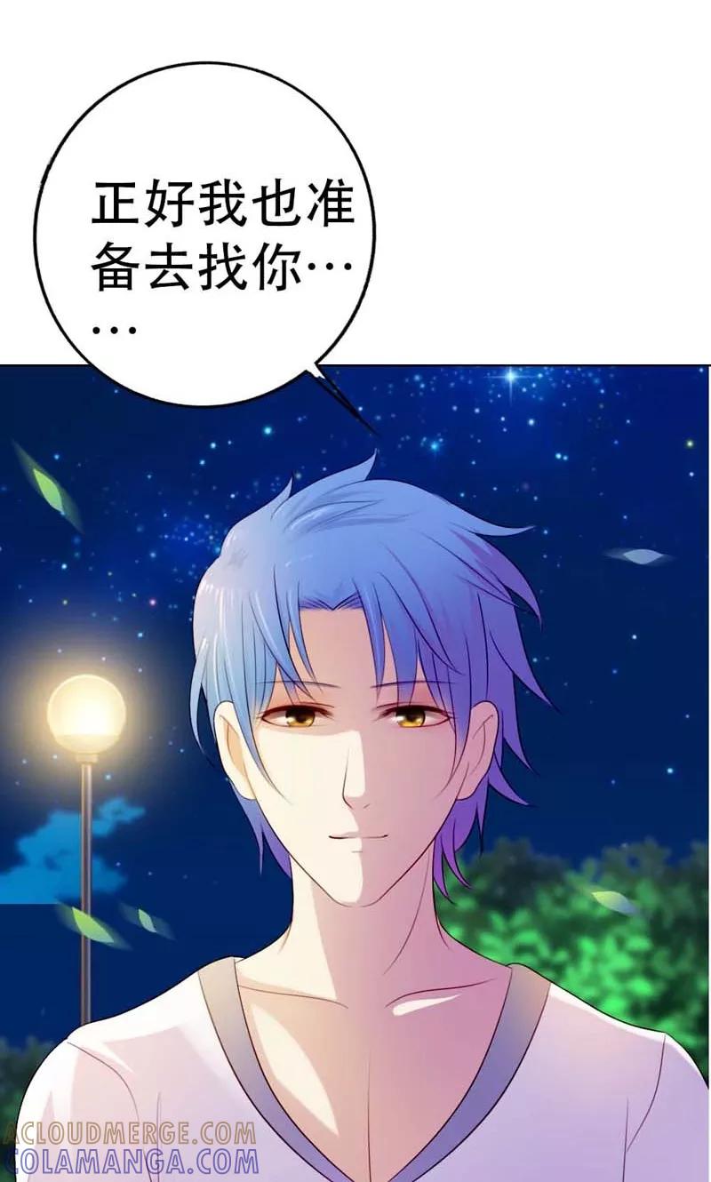 《高冷女友爱不够》第7话 是不是谈恋爱了？ 第27页