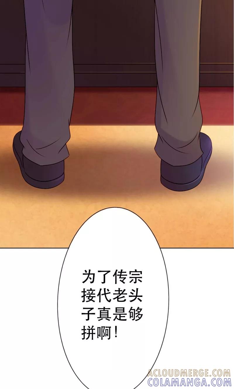 《高冷女友爱不够》第8话 宁可用机器也不用我？ 第11页