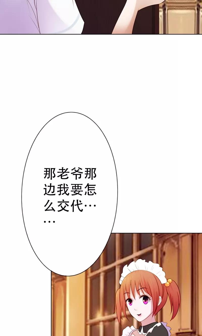 《高冷女友爱不够》第8话 宁可用机器也不用我？ 第16页