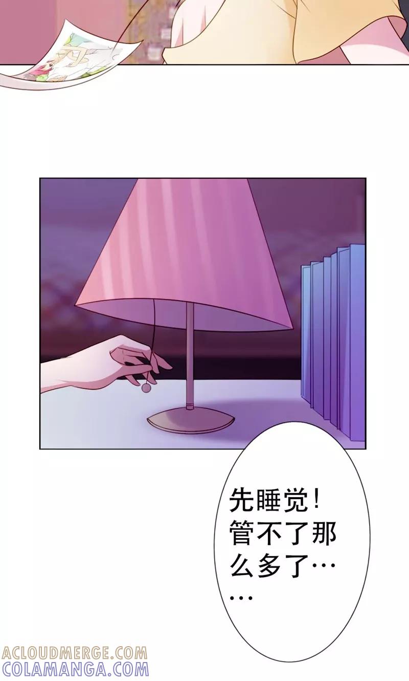 《高冷女友爱不够》第8话 宁可用机器也不用我？ 第3页