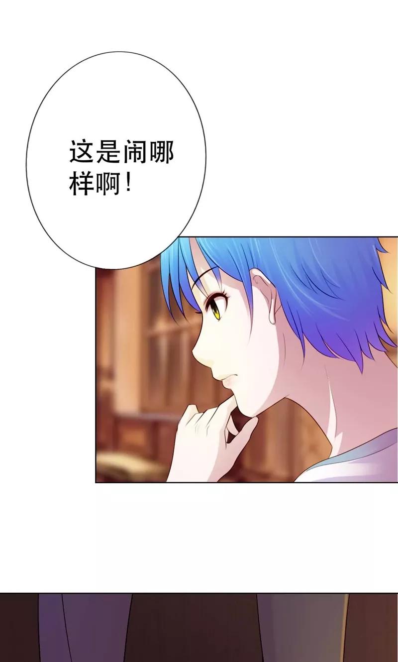《高冷女友爱不够》第8话 宁可用机器也不用我？ 第10页