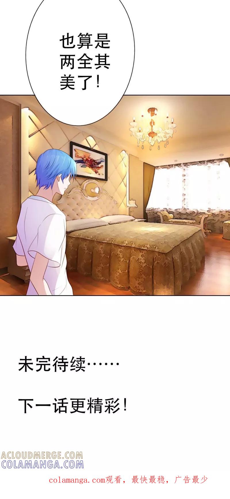《高冷女友爱不够》第8话 宁可用机器也不用我？ 第29页