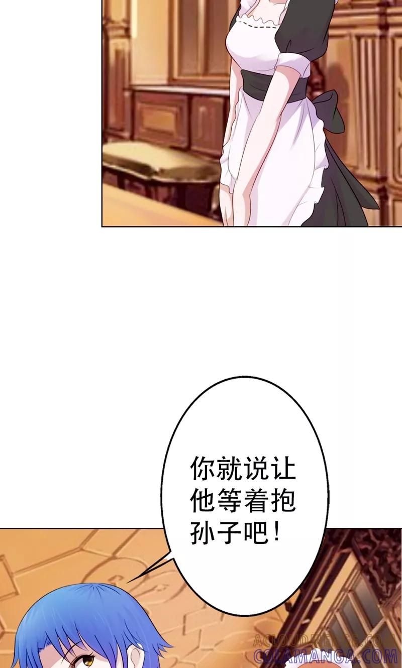 《高冷女友爱不够》第8话 宁可用机器也不用我？ 第17页