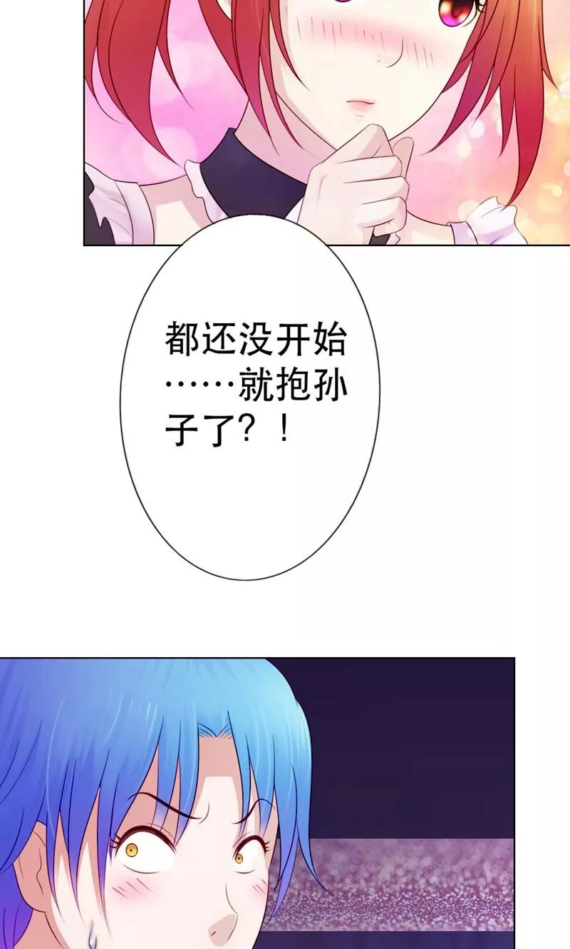 《高冷女友爱不够》第8话 宁可用机器也不用我？ 第20页